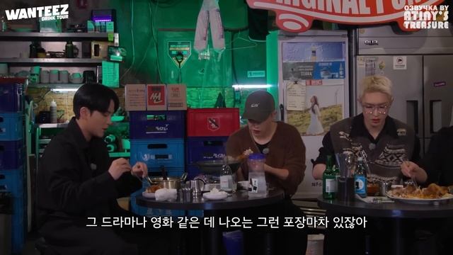 [Озвучка By ATINY'S TREASURE] WANTEEZ EP. 19 | ATEEZ