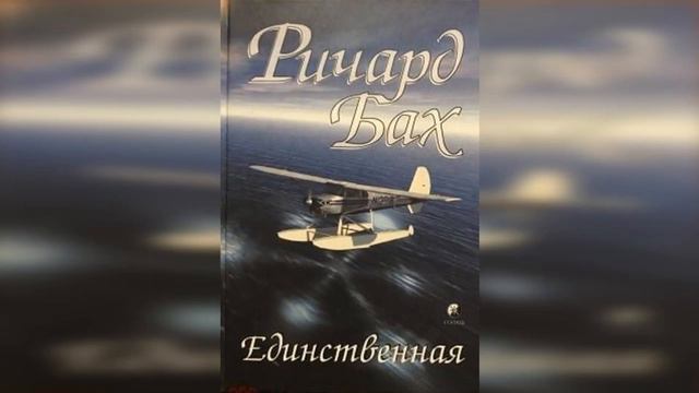 Единство мира. Русская гематрия № 62. смотреть онлайн