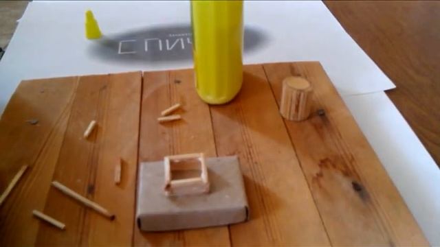 Как сделать колодец из спичек! смотреть онлайн