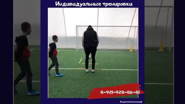 Индивидуальная тренировка по футболу смотреть онлайн