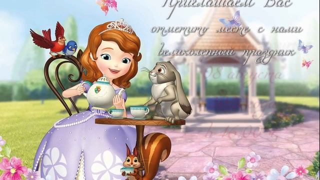 Видео приглашение смотреть онлайн