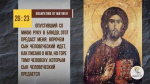 Предательство Иуды было предопределено  Священник Александр Сатомский  Библия отвечает  Толкование