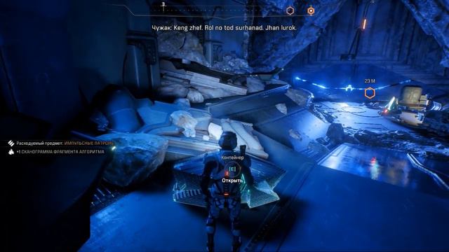 Mass Effect Andromeda.Часть#2. Первый контакт. смотреть онлайн