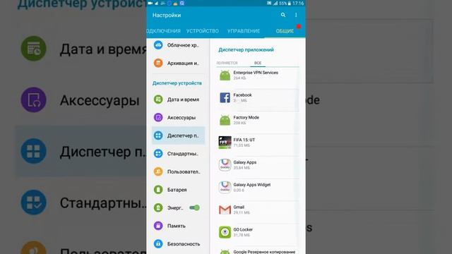 Как удалить стандартные программы на андройде смотреть онлайн