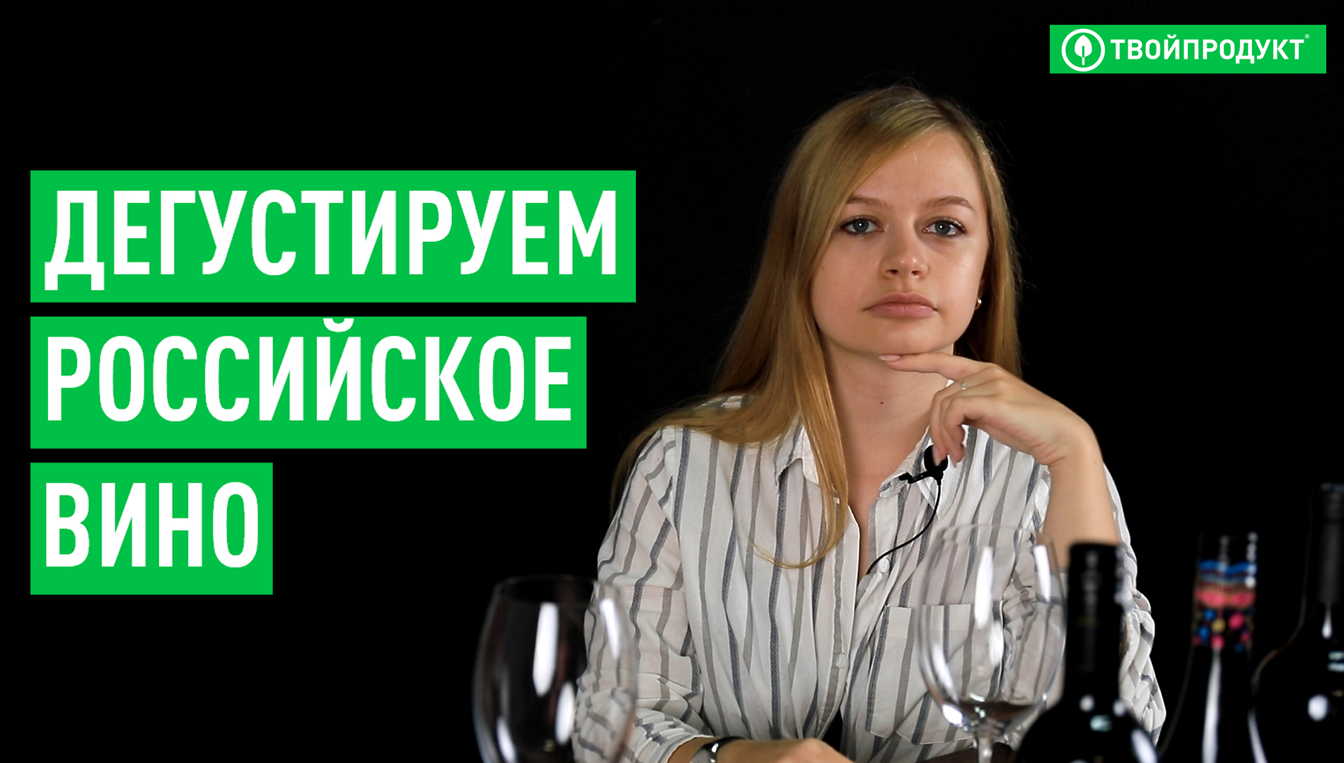 Саук-Дере, Шато Пино или Шумринка? Сравниваем российские вина смотреть онлайн