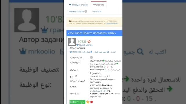 ربح الروبل الروسي من تنفيذ المهام أكثر من 500 روبل يوميا ? смотреть онлайн