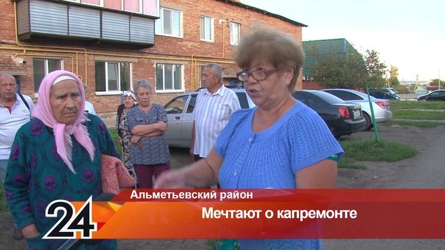 Жители дома по Вахитова, 2 в Нижней Мактаме мечтают о ремонте смотреть онлайн