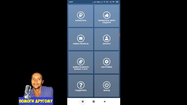 Свежий заработок на телефоне 2020! Легкий ipweb мобильный заработок! Как заработать мобильником смотреть онлайн