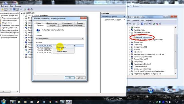 Как найти драйвер неизвестного устройства смотреть онлайн