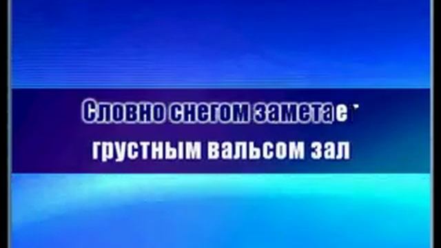 Школьный бал. смотреть онлайн