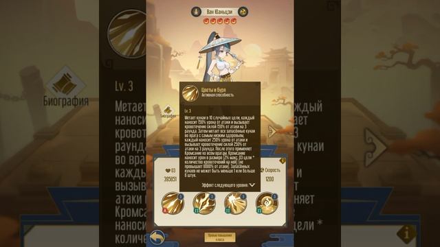 Ode to heroes - тратим свитки,новый герой - имба! + Гайд на испытание сансары смотреть онлайн