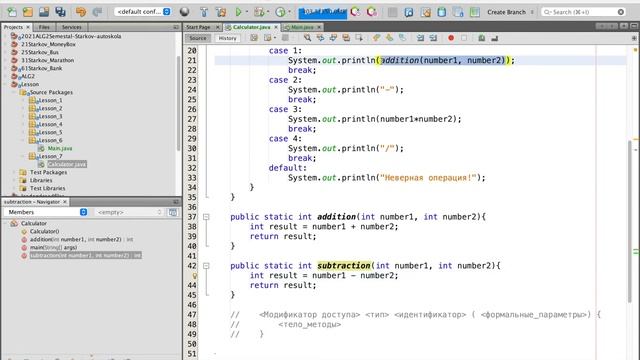 Java уроки - Методы #9 | Java для начинающих смотреть онлайн