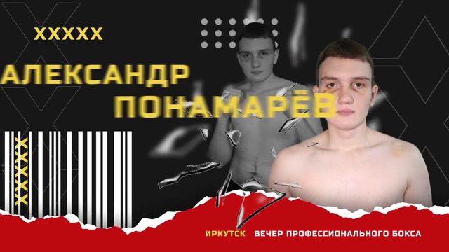 Вечер профессионального бокса "Стальные люди" | Иркутск | 05.10.2023 смотреть онлайн