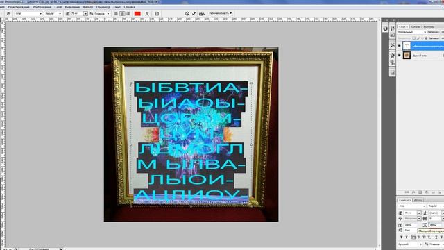 Наложение текста на фото в Фотошопе смотреть онлайн