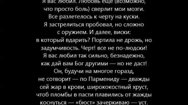 Я вас любил. Любовь еще возможно (Я вас любил) смотреть онлайн