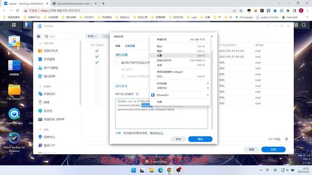 群晖NAS用docker部署网络记事本web-notepad смотреть онлайн