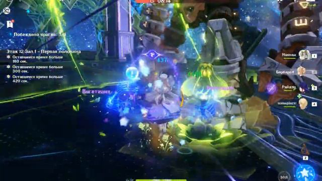 Genshin Impact. Бездна 3.4 12-1 смотреть онлайн