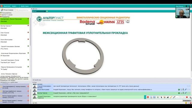 Вебинар «Радиаторы ATIS, алюминиевые и биметаллические радиаторы Warma»