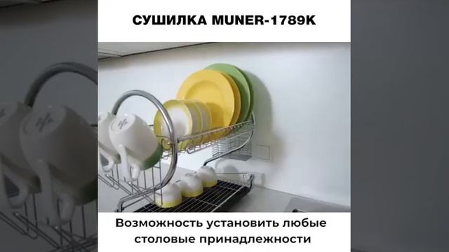 Двухярусная сушилка для посуды смотреть онлайн