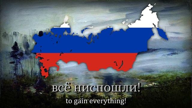 “Molitva Russkikh” — Former National Anthem of Russian Empire [1816 — 1833] смотреть онлайн