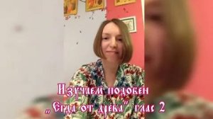 Изучаем подобен "Егда от древа" напева Оптиной пустыни, глас 2