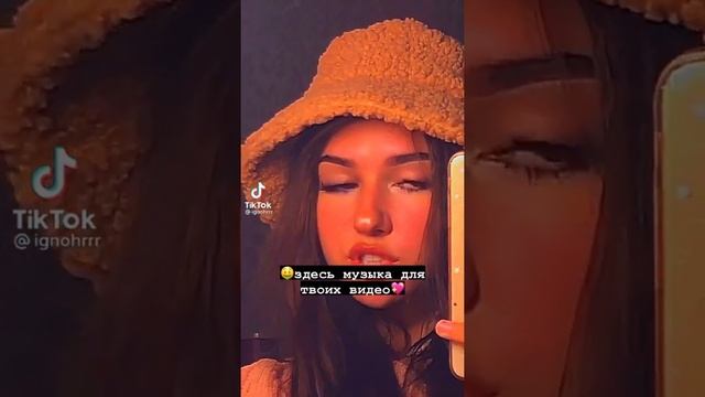 Музыка с тик тока и звука /Тик ток/звуки/ЧСВ//музыка/#3 смотреть онлайн