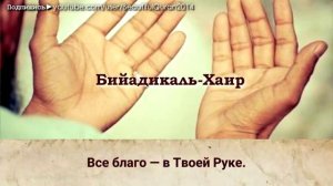 ЛУЧШАЯ СУРА КОРАНА ДЛЯ ИЗБАВЛЕНИЯ ОТ ДОЛГОВ СУРА АЛЬ-ИМРАН. ДУА ОТ НАКОПИВШИХСЯ ДОЛГОВ