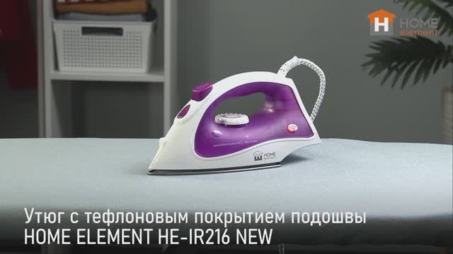 Утюг HOME ELEMENT HE-IR216 NEW