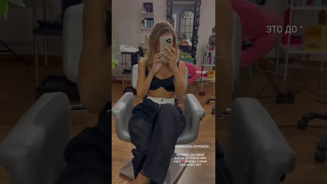 Алена Краснова покрасила волосы в необычный цвет смотреть онлайн