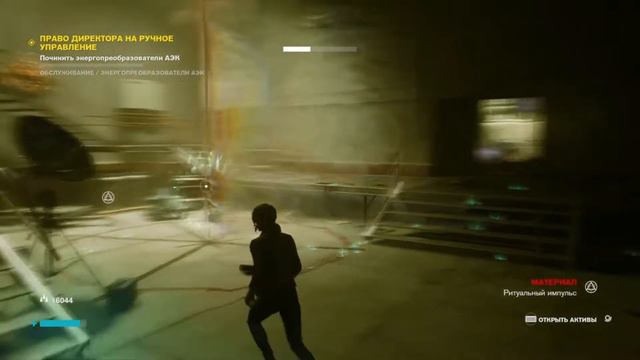 Прохождение Control | Часть 4: Право директора смотреть онлайн