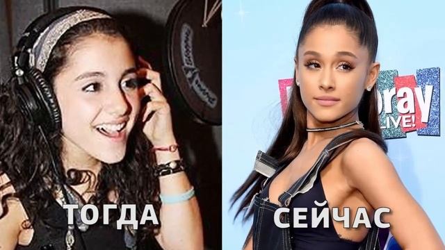 Как менялась АРИАНА ГРАНДЕ (Ariana Grande)|Тогда и сейчас