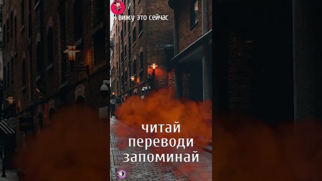 АНГЛИЙСКИЙ ЗА 1 МИНУТУ 8 УРОК - английский онлайн, английский язык бесплатно, урок английского,ielt