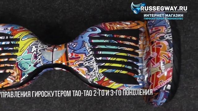 Гироскутер russegway.ru премиум оранжевый граффити смотреть онлайн