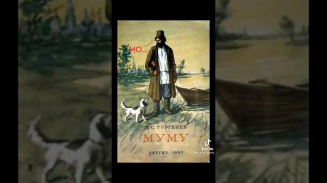 МУ-МУ 2 смотреть онлайн