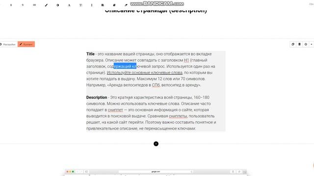 Tilda seo настройка базовая с комментариями смотреть онлайн