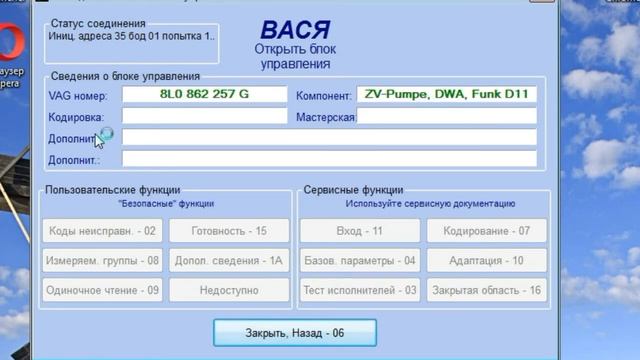Vag com 409. 1. Подключение и первичная диагностика. смотреть онлайн