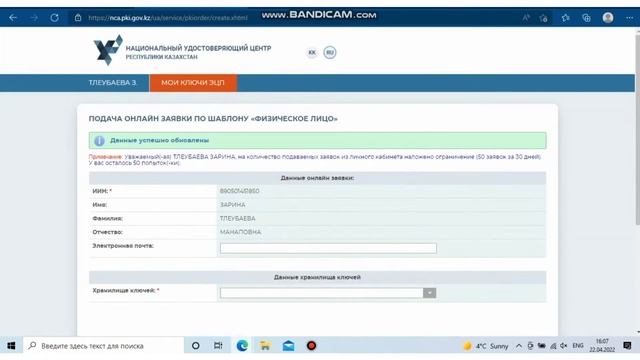 ПЕРЕВЫПУСК ЭЦП КЛЮЧА/ИСТЕКАЕТ СРОК ДЕЙСТВИЯ смотреть онлайн