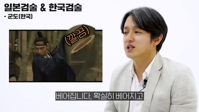 조선 검술 vs 일본 검술의 소름돋는 차이점 ㅣ동양 검술 전문가 1부 смотреть онлайн
