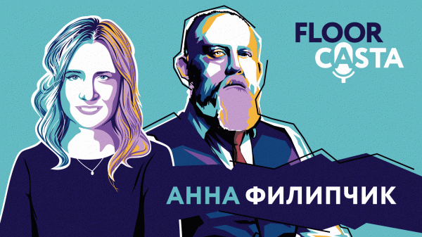 FLOORCASTA. GIRL POWER