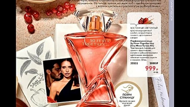 ОРИФЛЕЙМ ЖИВОЙ ОСЕННИЙ КАТАЛОГ 14 2019|СМОТРЕТЬ СУПЕР НОВИНКИ CATALOG 14 2019 ORFLAME КОСМЕТИКА смотреть онлайн