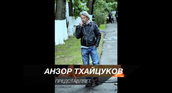  showreel stuntman ANZOR TKHAYTSUKOV / шоурил каскадёр АНЗОР ТХАЙЦУКОВ