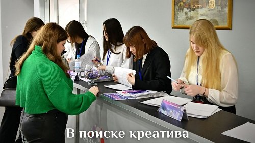 В поиске креатива смотреть онлайн