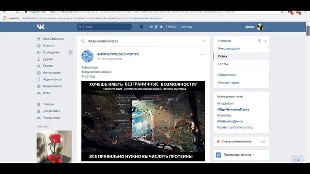 НАКРУЧИВАЕМ ПРОСМОТРЫ НА ПОСТЫ ВКОНТАКТЕ БЕЗ ПРОГРАММ смотреть онлайн