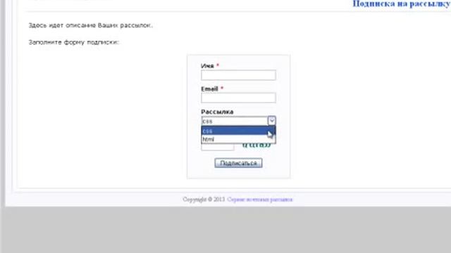 Скрипт сервиса почтовых рассылок смотреть онлайн