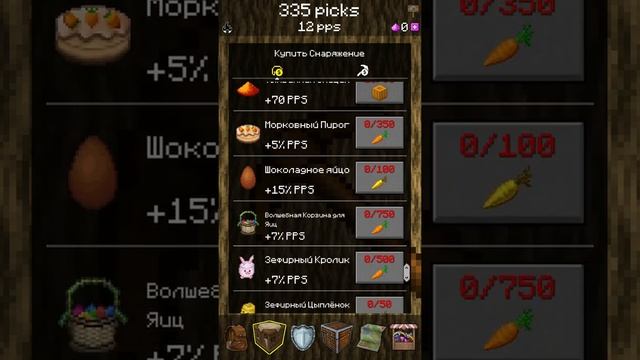 PickCrafter. Кликер майнкрафта. Minecraft Clicker.