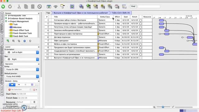 Flying Logic отображение "Следующие шаги" смотреть онлайн