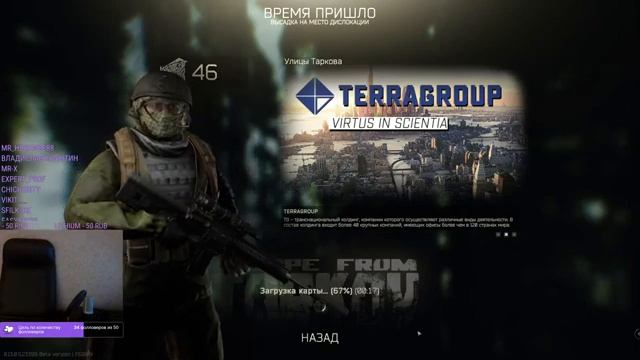 ESCAPE FROM TARKOV\СТРЕЛОК ОТ БОГА НА УЛИЦАХ ТАРКОВА#РЕСТРИМ\GeForce RTX 3080Ti X TRIO 12G\i9 10900 смотреть онлайн
