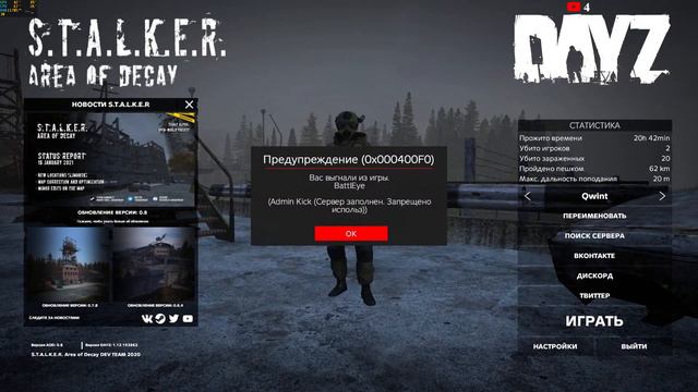 Атака базы монолита, игра в вылеты и перезаходы и смерть в лагах. Area of Decay RP Server смотреть онлайн