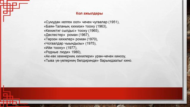 Олег Саган оол смотреть онлайн