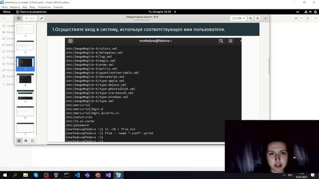 Лабораторная работа №6 защита презентации смотреть онлайн